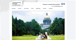 Desktop Screenshot of fotovideo-spb.ru